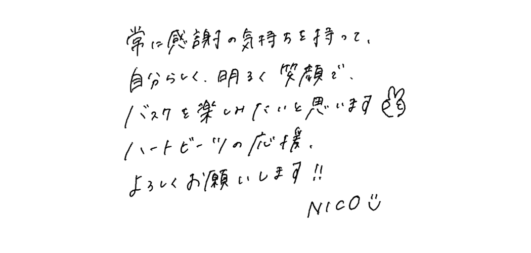千葉 暁絵 メッセージ