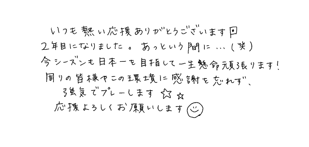 大吉 まな メッセージ