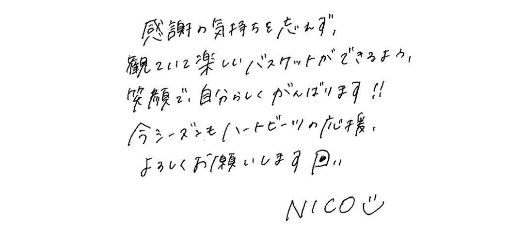 千葉 暁絵 メッセージ