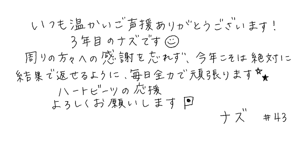 大吉 まな メッセージ