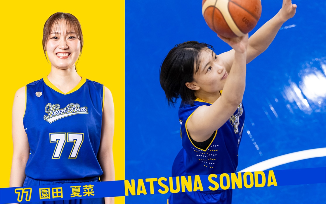 夏菜 園田 夏菜 | PLAYERS & STAFFS 選手 & スタッフ紹介 | 紀陽ハートビーツ