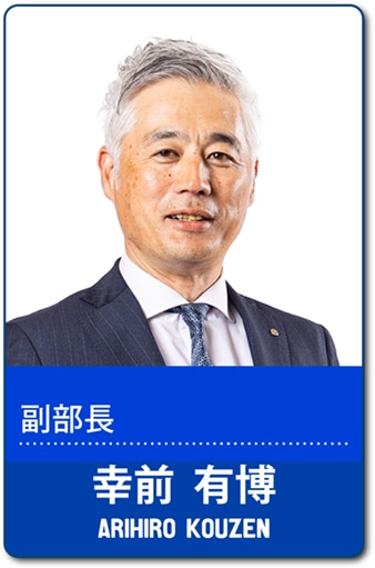 金谷  哲男