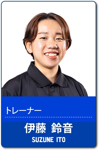 伊藤 鈴音